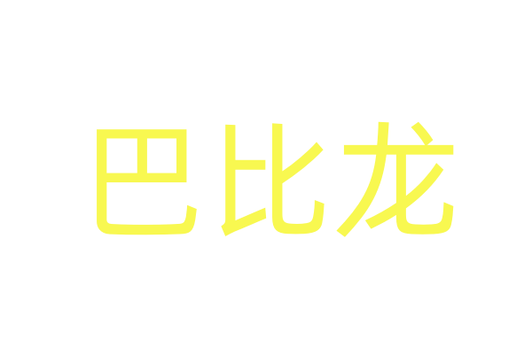 影猫电影app官网版下载